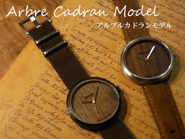 TENSEテンスアルブルカドランモデル木製腕時計