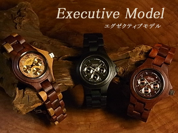 TENSEテンスエグゼクティブモデル木製腕時計
