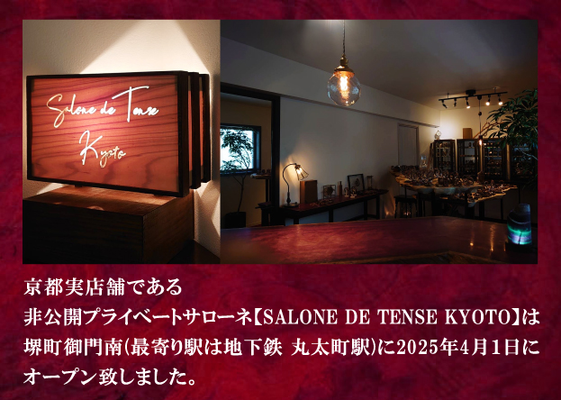  eXؐrvsVbvX T[l h LEg Salone de Kyoto