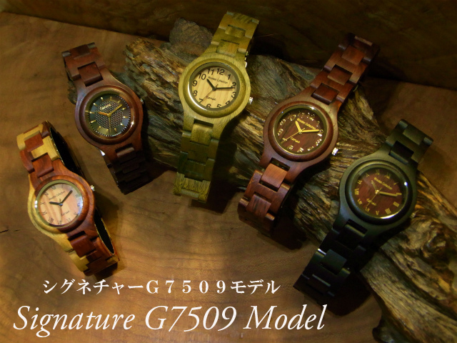 TENSEテンスシグネチャーG7509モデル木製腕時計