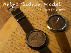 木製腕時計アルブルカドランモデル