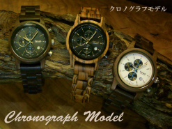 木製腕時計クロノグラフ